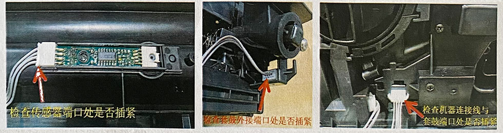 更換安裝后常見問題及解決辦法