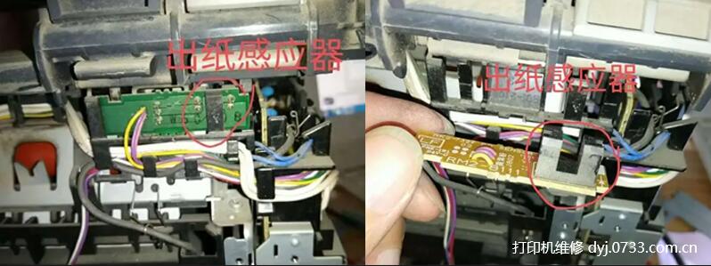 惠普M1005出紙傳感器