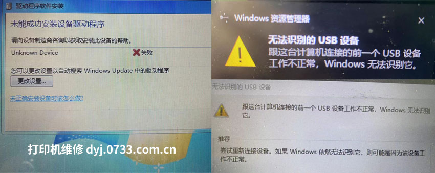 電腦錯誤故障提示