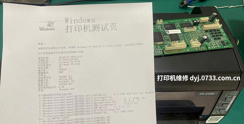 打印機無法識別的USB設備解決方案