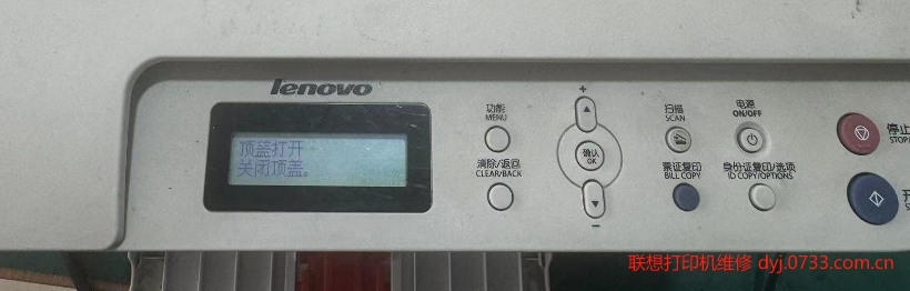 頂蓋打開，關(guān)閉頂蓋