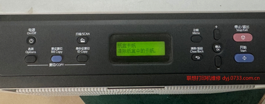 紙盒卡紙 清除紙盒中的卡紙