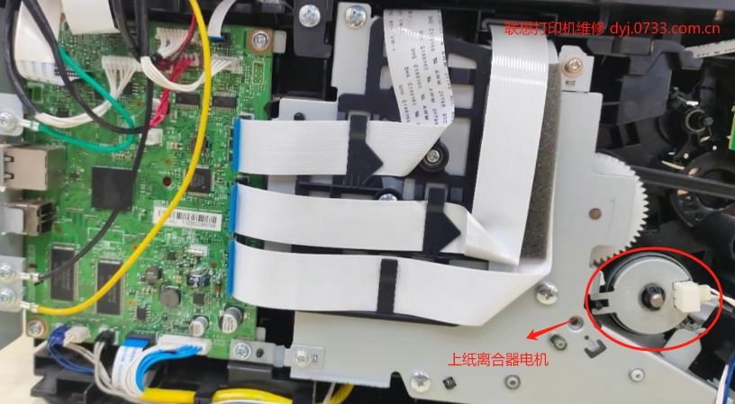 上紙離合器電機