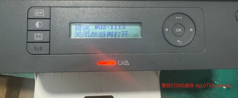 錯誤#U2-1113,關閉然后再打開