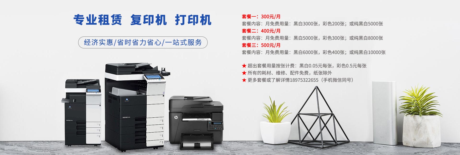 打印機租賃復印機租賃