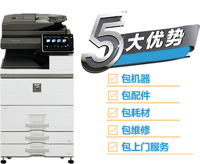 黑白復印件出租