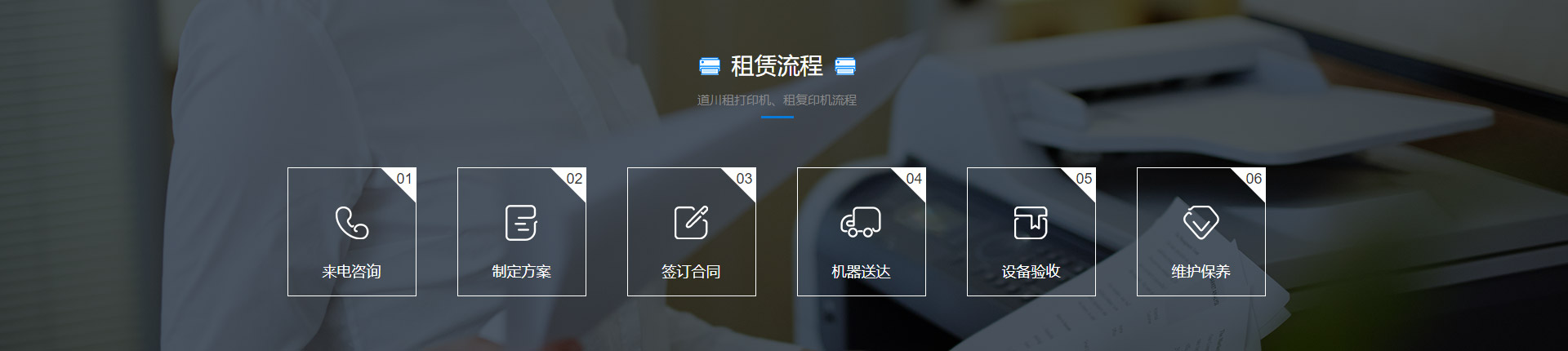 株洲復印件出租公司合作流程